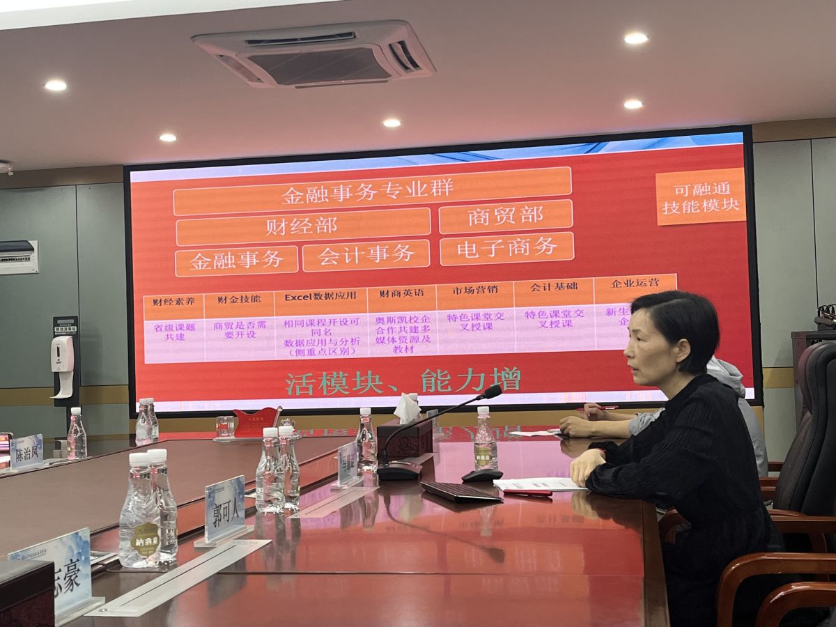 专业群分享